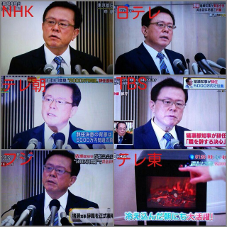 Illustration for article titled Does This Japanese Television Network Even Give a F**k?